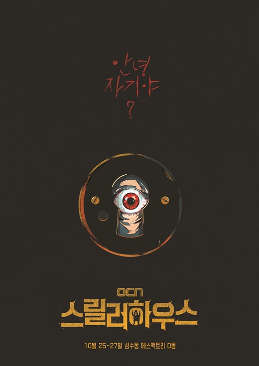 안녕, 자기야? VJ 참여 행사 공개 자료